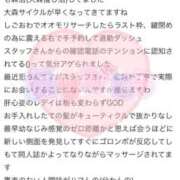 ヒメ日記 2025/12/04 13:50 投稿 大森　あやか NADIA大阪店