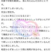 ヒメ日記 2025/12/06 21:26 投稿 大森　あやか NADIA大阪店