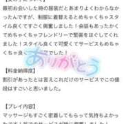 大森　あやか 【お礼写メ日記】ありがとう♡ NADIA大阪店