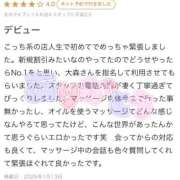 ヒメ日記 2026/01/14 10:20 投稿 大森　あやか NADIA大阪店