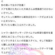 ヒメ日記 2026/01/18 11:00 投稿 大森　あやか NADIA大阪店