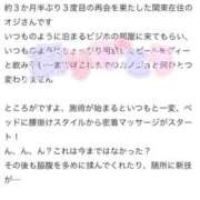 ヒメ日記 2026/03/12 19:50 投稿 大森　あやか NADIA大阪店