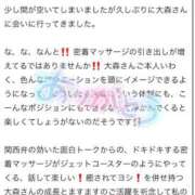 ヒメ日記 2026/03/25 10:40 投稿 大森　あやか NADIA大阪店