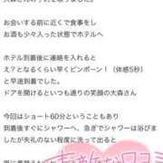 大森　あやか 【お礼写メ日記】のりのりさん💌 NADIA大阪店