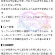 ヒメ日記 2026/07/20 16:30 投稿 大森　あやか NADIA大阪店