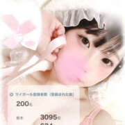 ヒメ日記 2025/04/11 16:26 投稿 せいら　☆甘く淫らな癒し娘☆ PREMIUM～プレミアム～