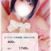 ヒメ日記 2025/04/16 15:36 投稿 せいら　☆甘く淫らな癒し娘☆ PREMIUM～プレミアム～