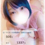 ヒメ日記 2025/04/19 17:26 投稿 せいら　☆甘く淫らな癒し娘☆ PREMIUM～プレミアム～