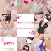 ヒメ日記 2025/04/20 21:26 投稿 せいら　☆甘く淫らな癒し娘☆ PREMIUM～プレミアム～