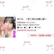 ヒメ日記 2025/06/28 20:16 投稿 せいら　☆甘く淫らな癒し娘☆ PREMIUM～プレミアム～