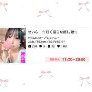 ヒメ日記 2025/07/17 22:26 投稿 せいら　☆甘く淫らな癒し娘☆ PREMIUM～プレミアム～