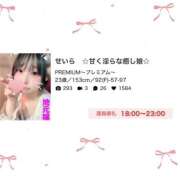 ヒメ日記 2025/08/09 18:06 投稿 せいら　☆甘く淫らな癒し娘☆ PREMIUM～プレミアム～