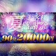 ヒメ日記 2025/08/28 18:40 投稿 せいら　☆甘く淫らな癒し娘☆ PREMIUM～プレミアム～