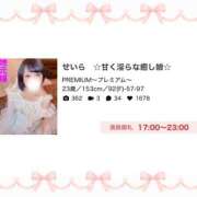 ヒメ日記 2025/09/04 22:06 投稿 せいら　☆甘く淫らな癒し娘☆ PREMIUM～プレミアム～