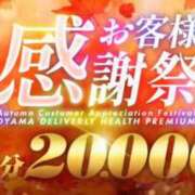 ヒメ日記 2025/10/09 12:46 投稿 せいら　☆甘く淫らな癒し娘☆ PREMIUM～プレミアム～