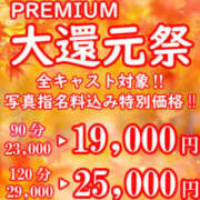 ヒメ日記 2025/10/10 10:26 投稿 せいら　☆甘く淫らな癒し娘☆ PREMIUM～プレミアム～