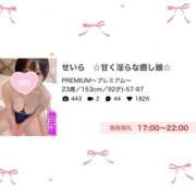 ヒメ日記 2025/10/10 17:06 投稿 せいら　☆甘く淫らな癒し娘☆ PREMIUM～プレミアム～