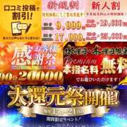 ヒメ日記 2025/10/16 15:46 投稿 せいら　☆甘く淫らな癒し娘☆ PREMIUM～プレミアム～