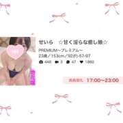 ヒメ日記 2025/10/19 23:06 投稿 せいら　☆甘く淫らな癒し娘☆ PREMIUM～プレミアム～