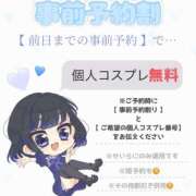 ヒメ日記 2025/11/17 12:56 投稿 せいら　☆甘く淫らな癒し娘☆ PREMIUM～プレミアム～