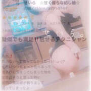 ヒメ日記 2025/11/21 15:09 投稿 せいら　☆甘く淫らな癒し娘☆ PREMIUM～プレミアム～