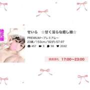 ヒメ日記 2025/11/25 17:06 投稿 せいら　☆甘く淫らな癒し娘☆ PREMIUM～プレミアム～