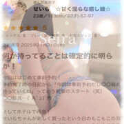 ヒメ日記 2025/11/28 21:46 投稿 せいら　☆甘く淫らな癒し娘☆ PREMIUM～プレミアム～