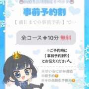 ヒメ日記 2025/12/02 06:16 投稿 せいら　☆甘く淫らな癒し娘☆ PREMIUM～プレミアム～