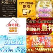 ヒメ日記 2025/12/04 17:06 投稿 せいら　☆甘く淫らな癒し娘☆ PREMIUM～プレミアム～