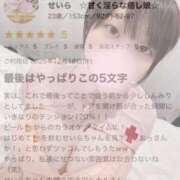 ヒメ日記 2025/12/20 12:06 投稿 せいら　☆甘く淫らな癒し娘☆ PREMIUM～プレミアム～