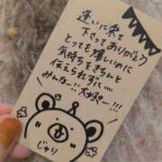 ヒメ日記 2026/02/09 07:30 投稿 じゅり 所沢東村山ちゃんこ