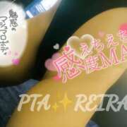 ヒメ日記 2025/10/12 12:14 投稿 れいらさん －PTA－