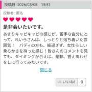 ヒメ日記 2026/05/13 11:54 投稿 れいらさん －PTA－