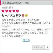 ヒメ日記 2026/05/13 12:04 投稿 れいらさん －PTA－
