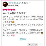 ヒメ日記 2026/05/13 12:07 投稿 れいらさん －PTA－