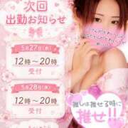 ヒメ日記 2026/05/25 20:04 投稿 れいらさん －PTA－