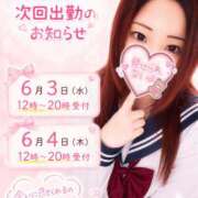 ヒメ日記 2026/06/02 12:04 投稿 れいらさん －PTA－