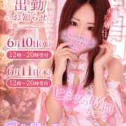ヒメ日記 2026/06/09 12:04 投稿 れいらさん －PTA－