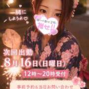 ヒメ日記 2026/08/15 20:34 投稿 れいらさん －PTA－