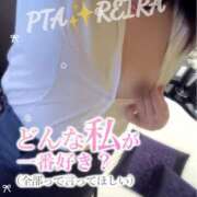 ヒメ日記 2026/08/30 11:55 投稿 れいらさん －PTA－