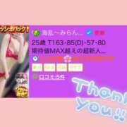 ヒメ日記 2025/05/01 20:04 投稿 海乱～みらん～ ドMな奥様 京都店