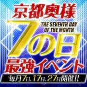 海乱～みらん～ 7️⃣7️⃣7️⃣ ドMな奥様 京都店