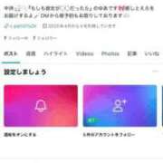 ヒメ日記 2025/05/04 21:51 投稿 ゆあ 新感覚恋活ソープもしも彼女が○○だったら・・・福岡中州本店