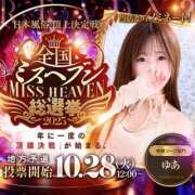 ヒメ日記 2025/10/15 21:36 投稿 ゆあ 新感覚恋活ソープもしも彼女が○○だったら・・・福岡中州本店