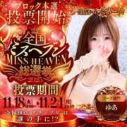 ヒメ日記 2025/11/18 21:34 投稿 ゆあ 新感覚恋活ソープもしも彼女が○○だったら・・・福岡中州本店