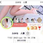 ヒメ日記 2025/06/13 12:20 投稿 ふみな　人妻 ジュリアングループ三多摩店