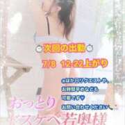 ヒメ日記 2025/07/05 18:30 投稿 ふみな　人妻 ジュリアングループ三多摩店