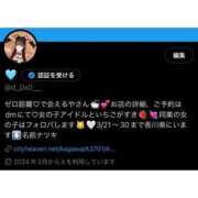 ヒメ日記 2025/04/15 10:32 投稿 葉桜さつき 水戸ソープ アイドル彼女