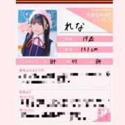 ヒメ日記 2025/11/23 00:29 投稿 れな☆シンデレラ JKサークル