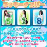 ヒメ日記 2026/01/21 13:45 投稿 むい ハピネス＆ドリーム 松山道後温泉